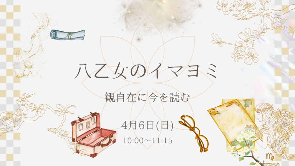 250406_imayomi1920