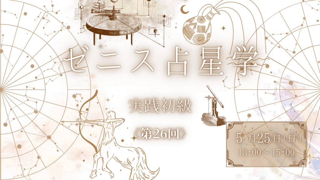 250525_zenith1920