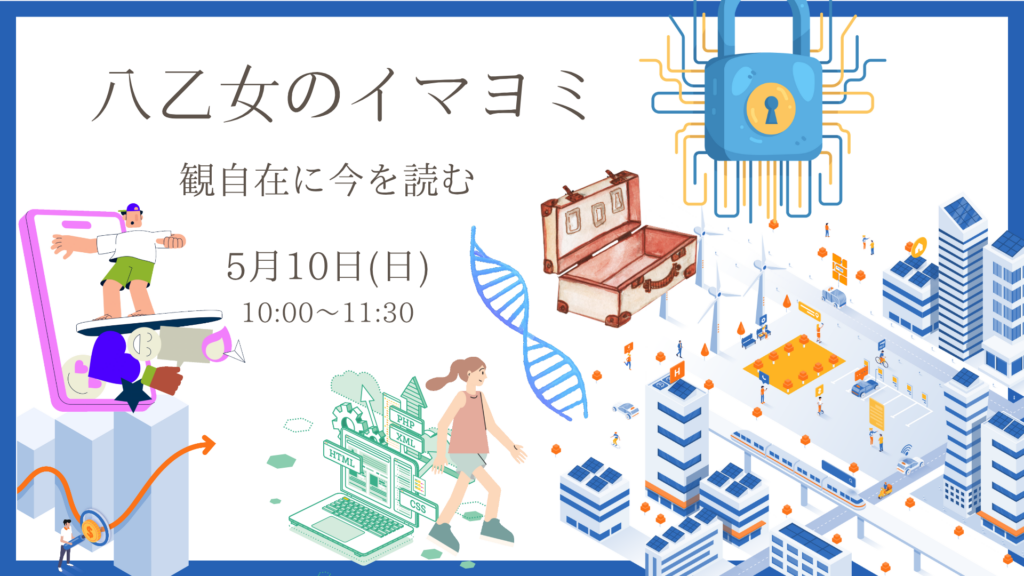 260510_imayomi1920